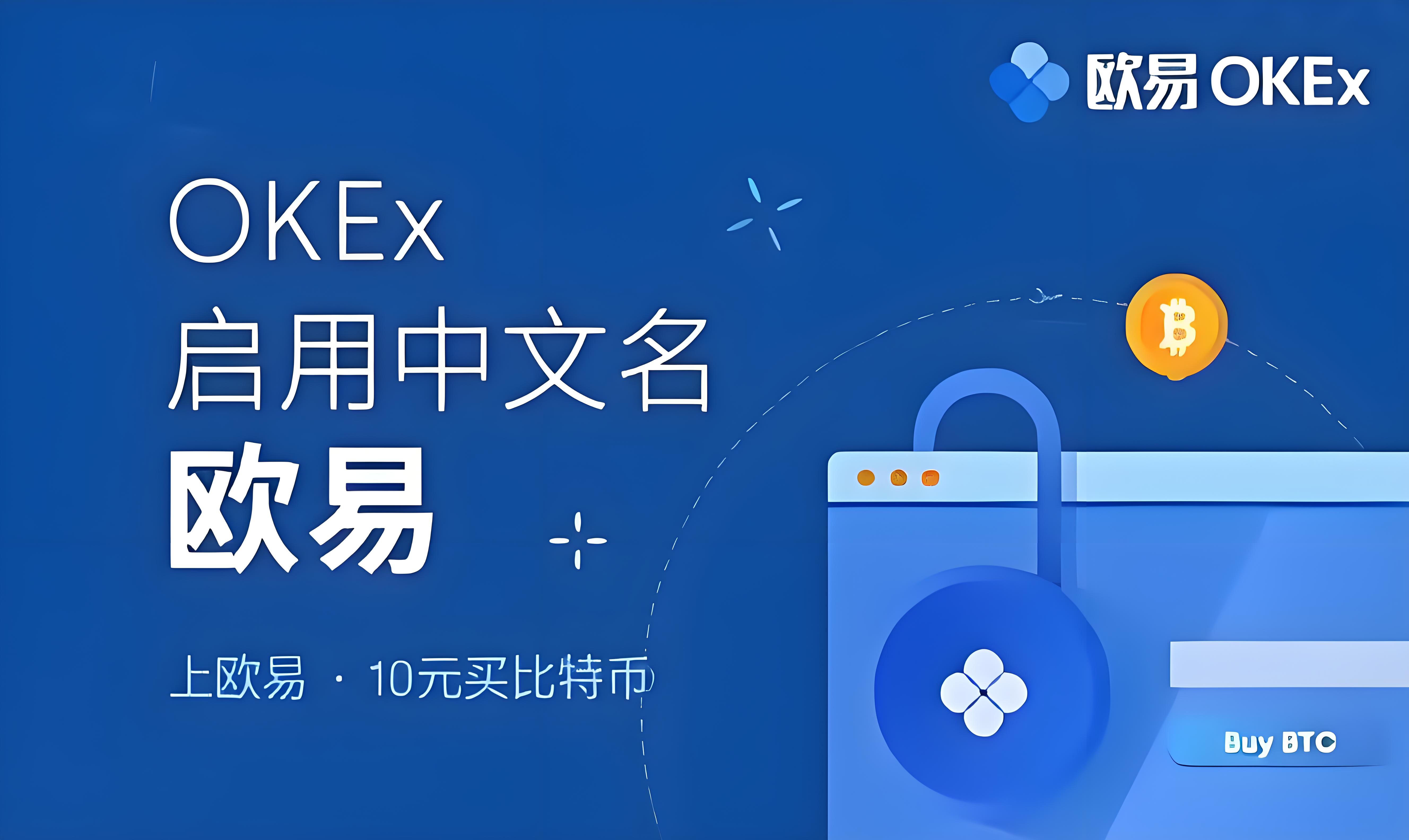 欧易app苹果下载